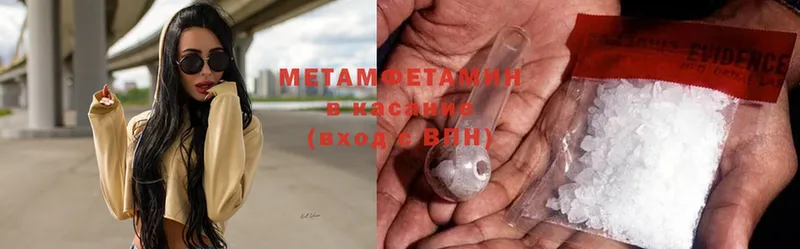 МЕТАМФЕТАМИН Methamphetamine Бутурлиновка